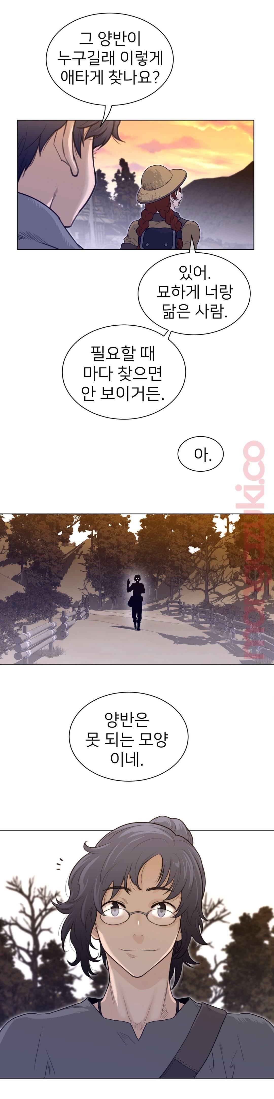 Perfect Half Raw - Chapter 116 [photo 18] - MangaPorn