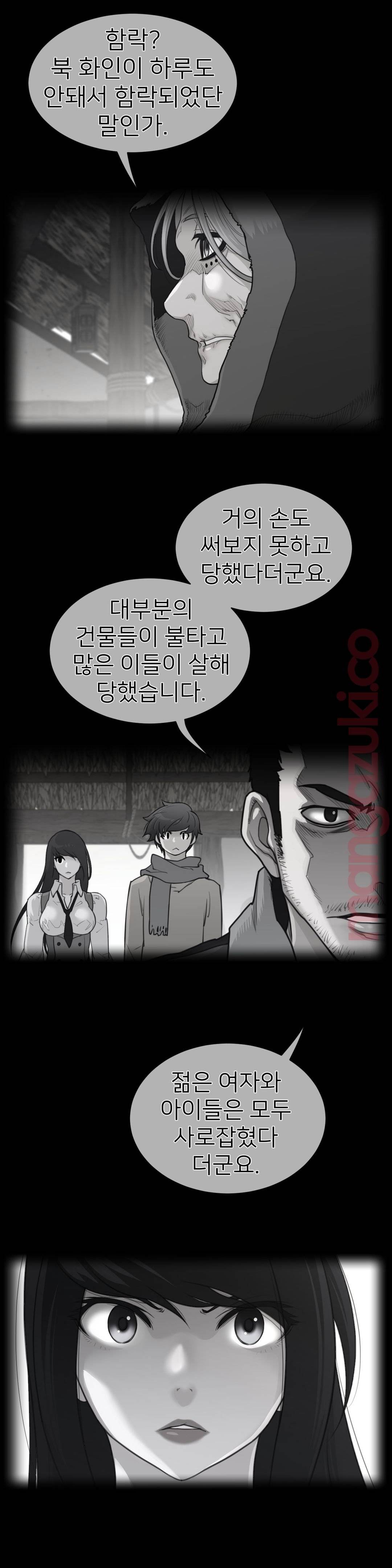 Perfect Half Raw - Chapter 116 [photo 2] - MangaPorn