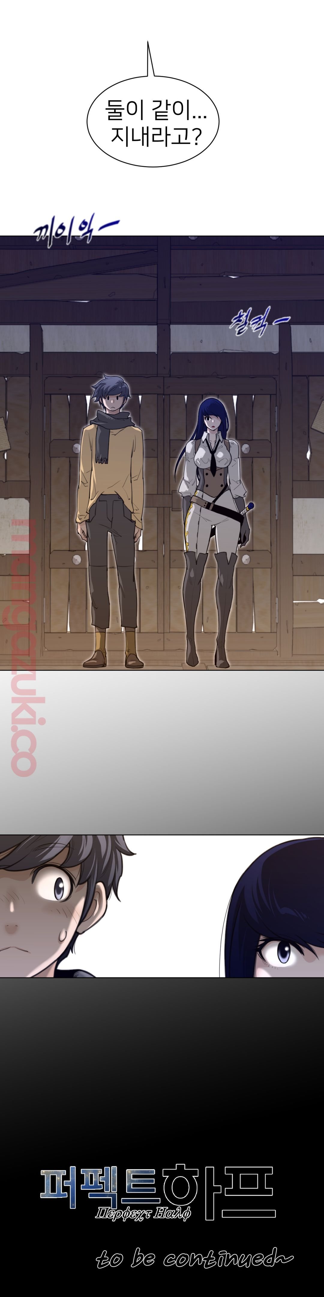 Perfect Half Raw - Chapter 116 [photo 23] - MangaPorn