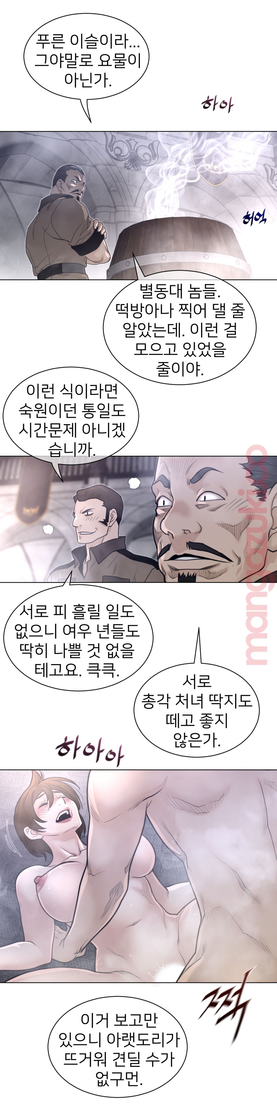 Perfect Half Raw - Chapter 116 [photo 6] - MangaPorn