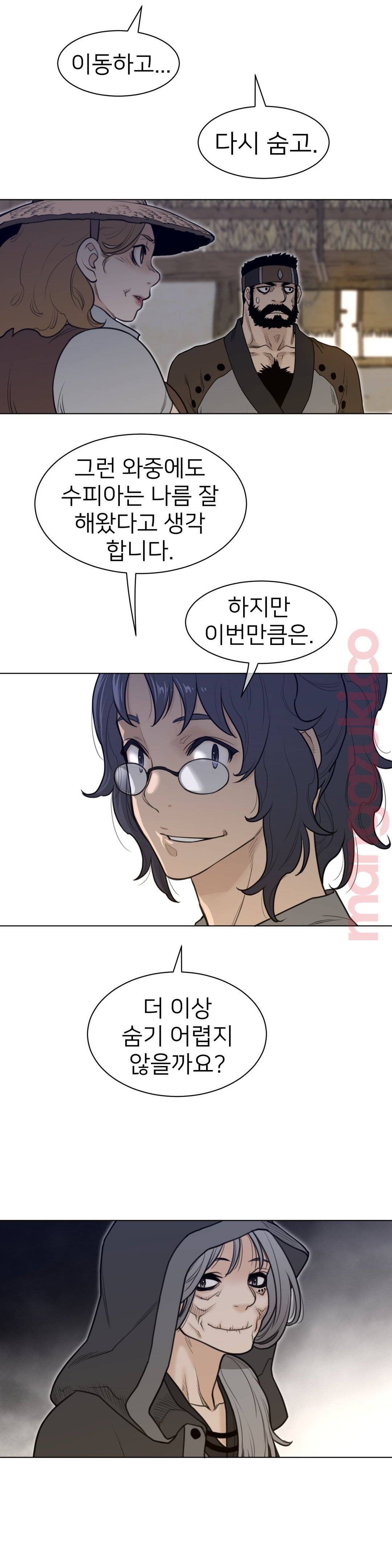 Perfect Half Raw - Chapter 117 [photo 10] - MangaPorn