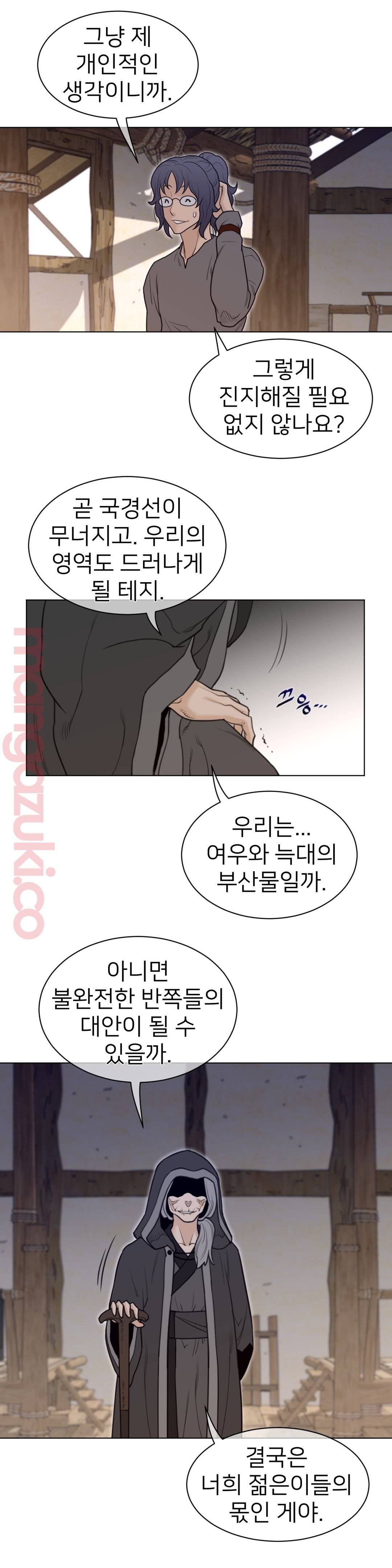 Perfect Half Raw - Chapter 117 [photo 11] - MangaPorn