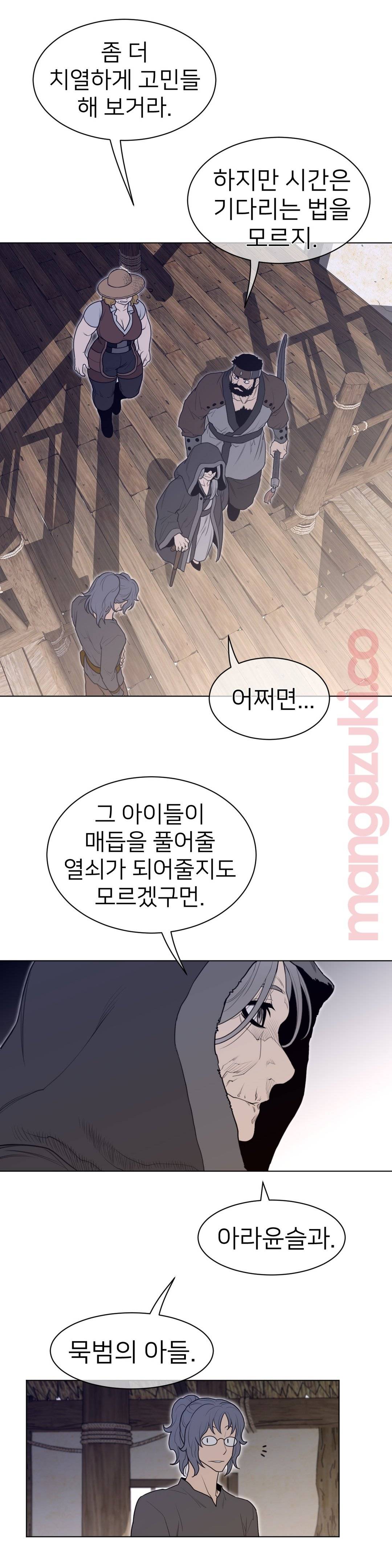 Perfect Half Raw - Chapter 117 [photo 12] - MangaPorn