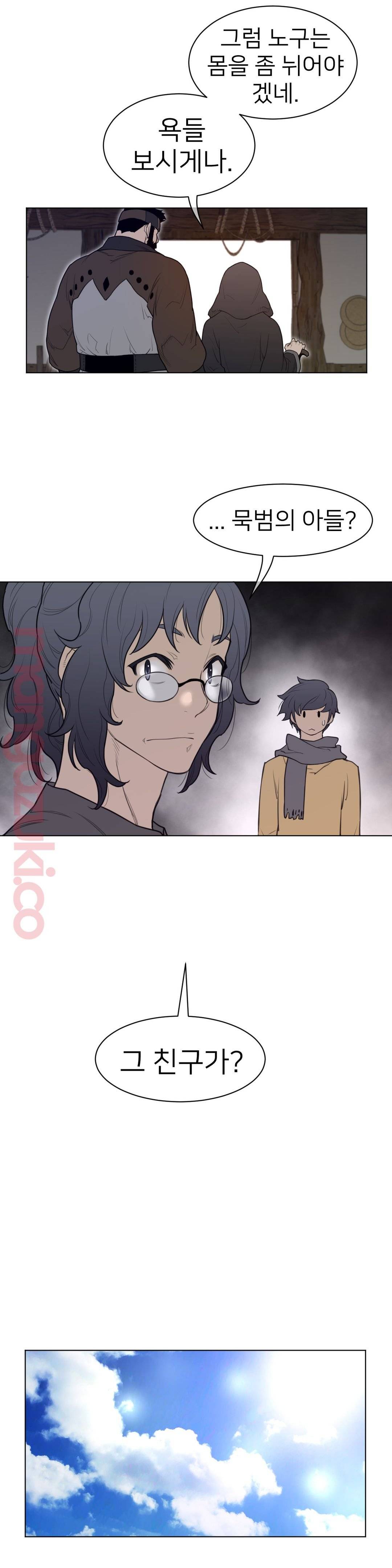 Perfect Half Raw - Chapter 117 [photo 13] - MangaPorn