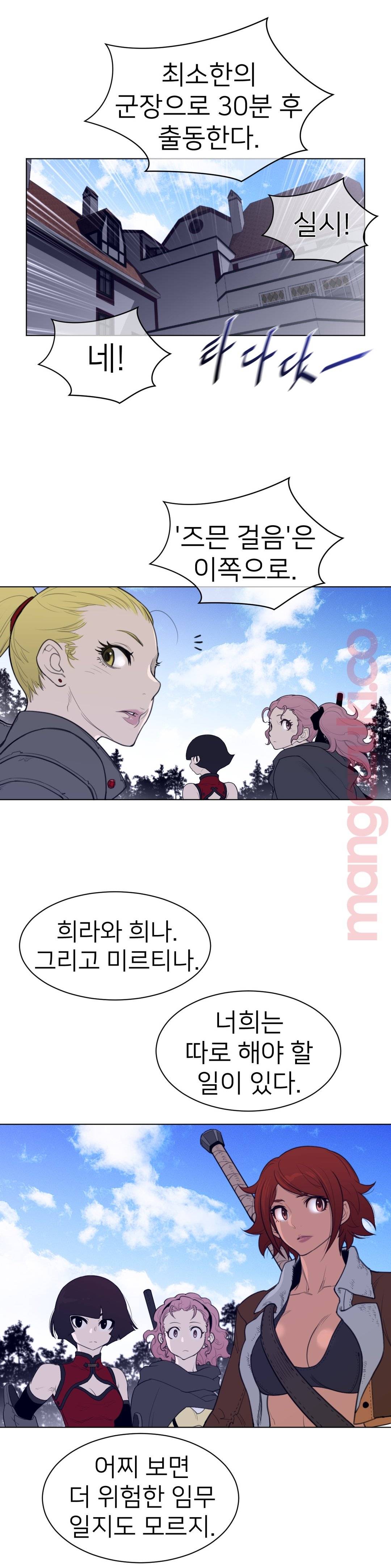 Perfect Half Raw - Chapter 117 [photo 14] - MangaPorn