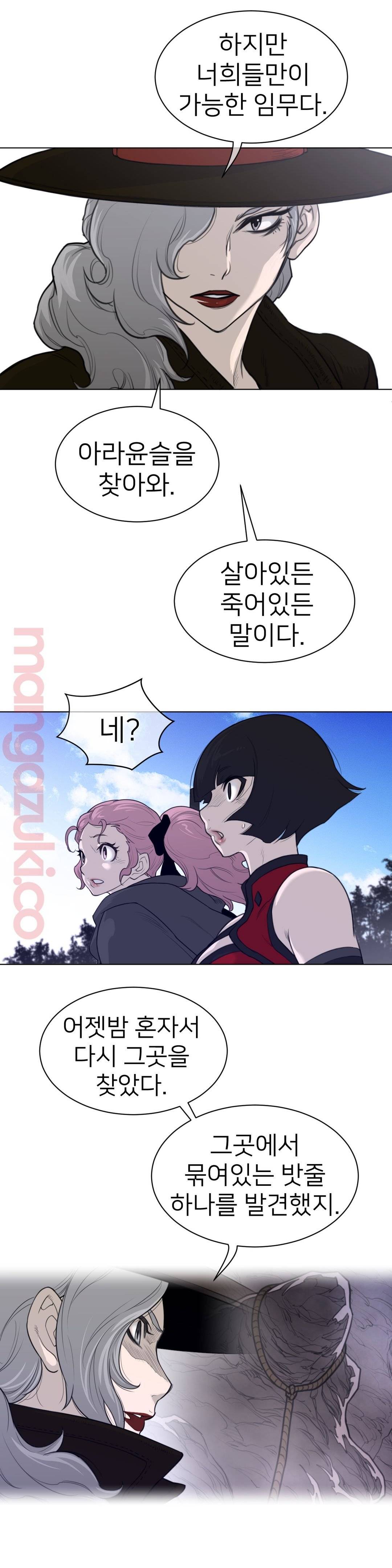 Perfect Half Raw - Chapter 117 [photo 15] - MangaPorn