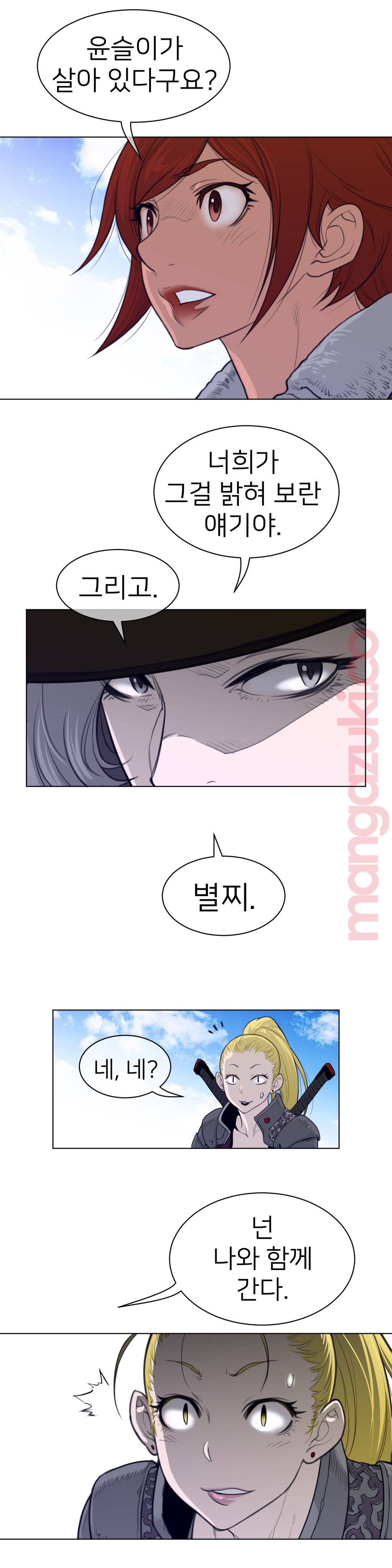 Perfect Half Raw - Chapter 117 [photo 16] - MangaPorn