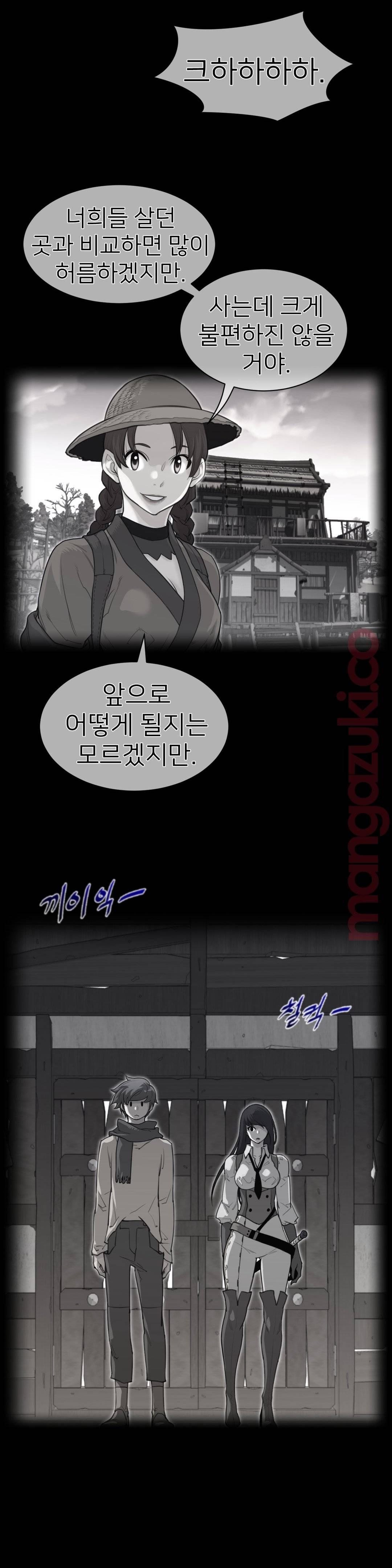 Perfect Half Raw - Chapter 117 [photo 2] - MangaPorn