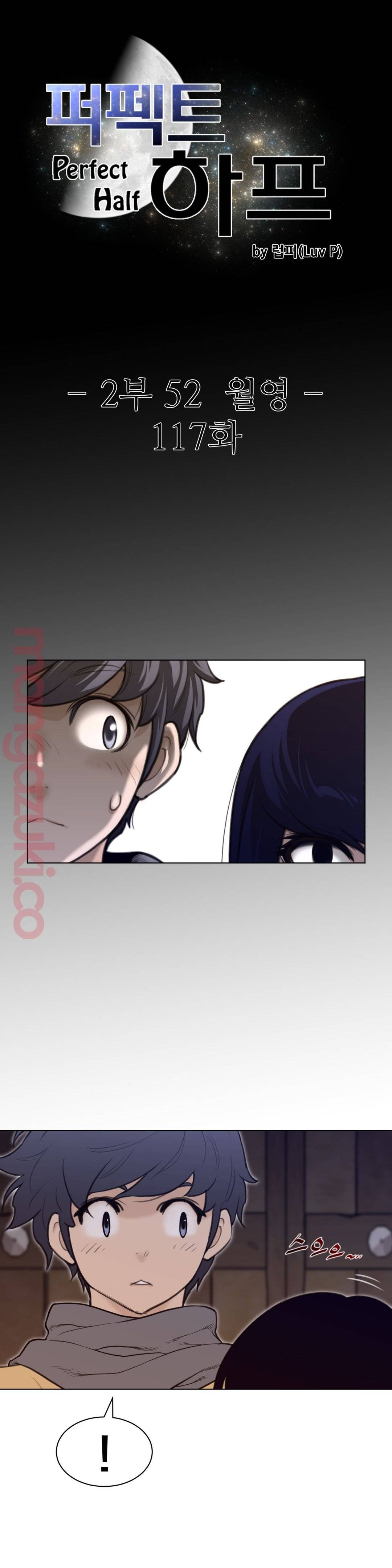 Perfect Half Raw - Chapter 117 [photo 3] - MangaPorn