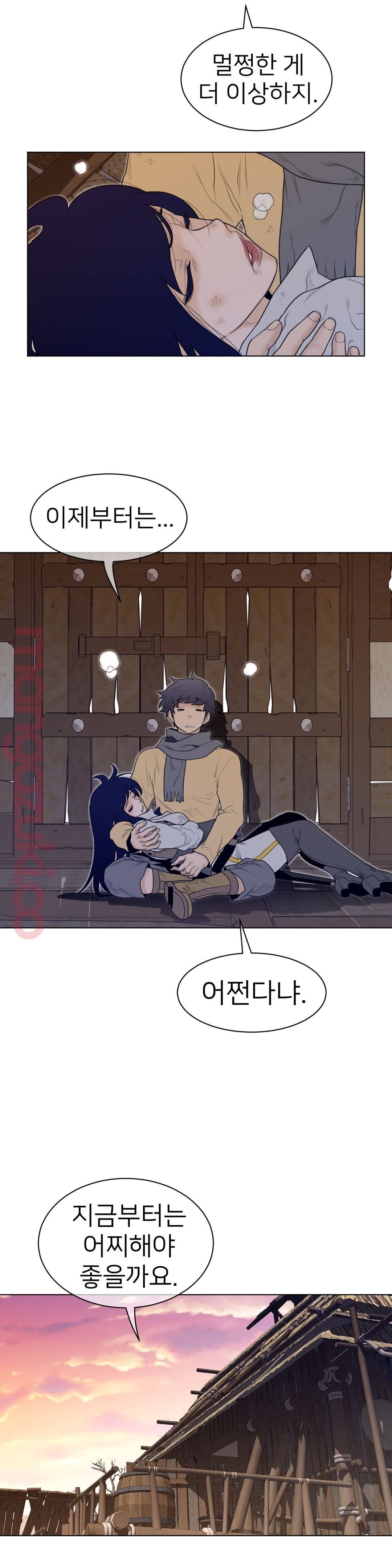 Perfect Half Raw - Chapter 117 [photo 5] - MangaPorn