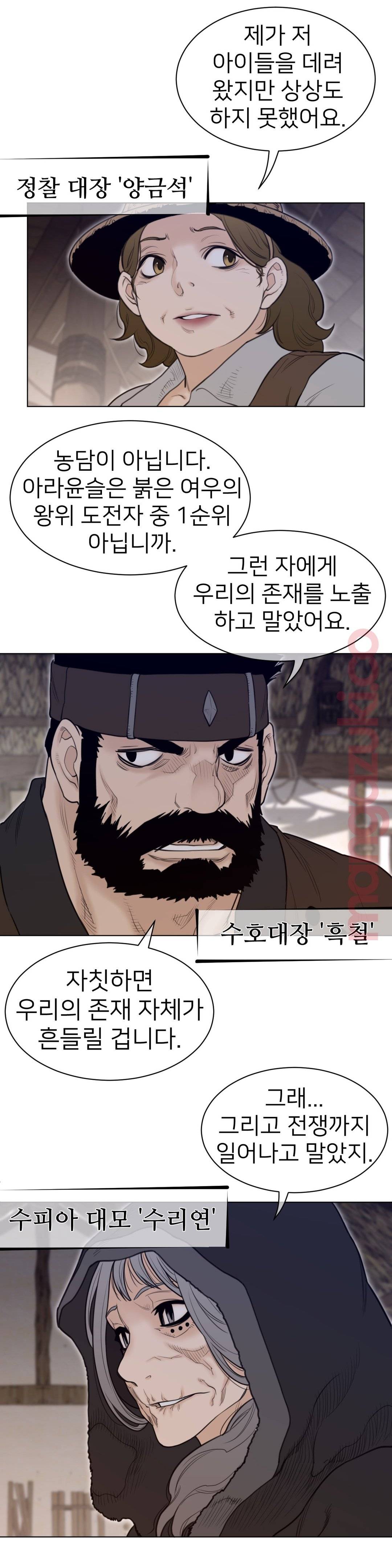 Perfect Half Raw - Chapter 117 [photo 6] - MangaPorn