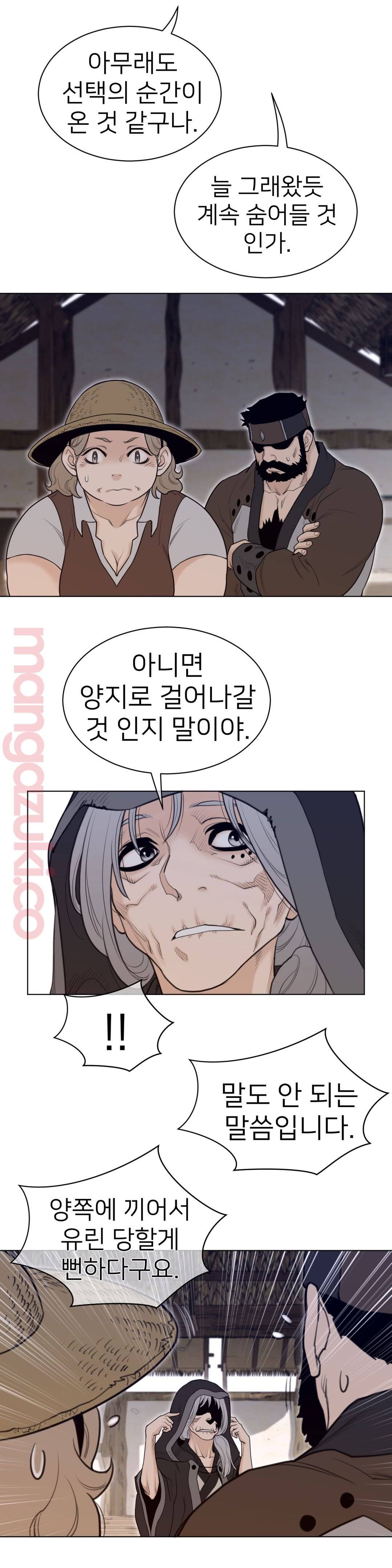 Perfect Half Raw - Chapter 117 [photo 7] - MangaPorn