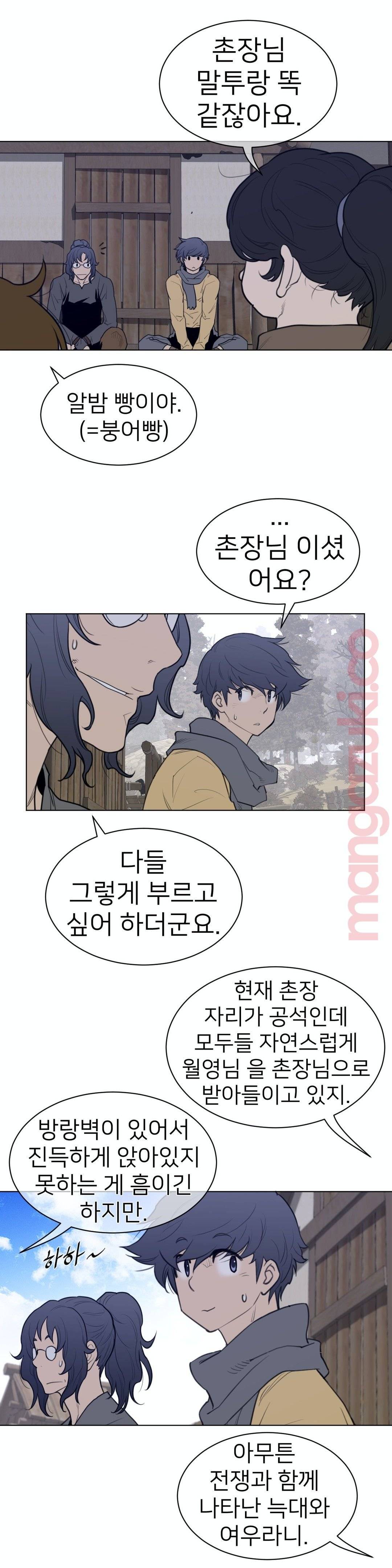 Perfect Half Raw - Chapter 118 [photo 10] - MangaPorn