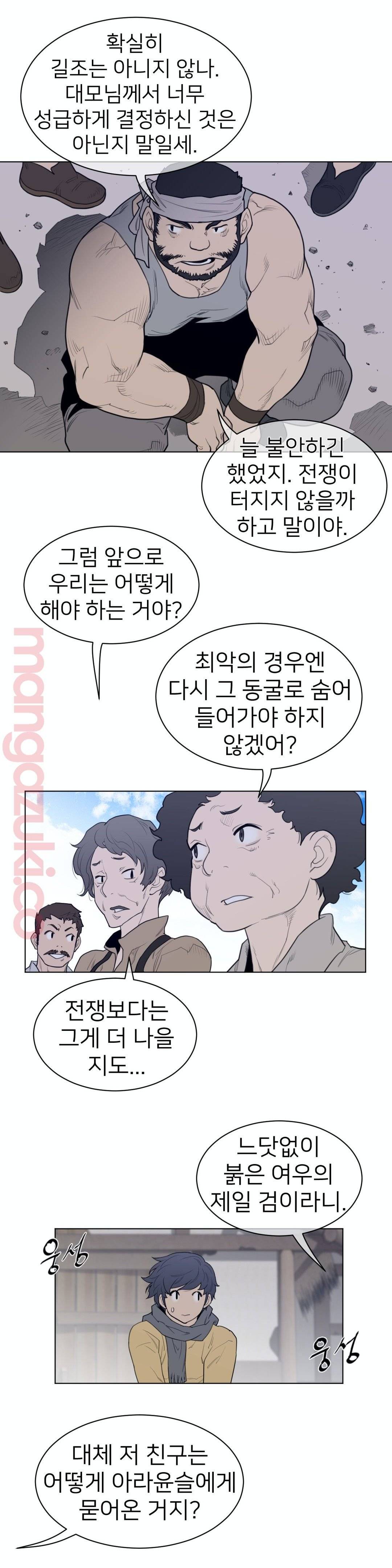 Perfect Half Raw - Chapter 118 [photo 11] - MangaPorn