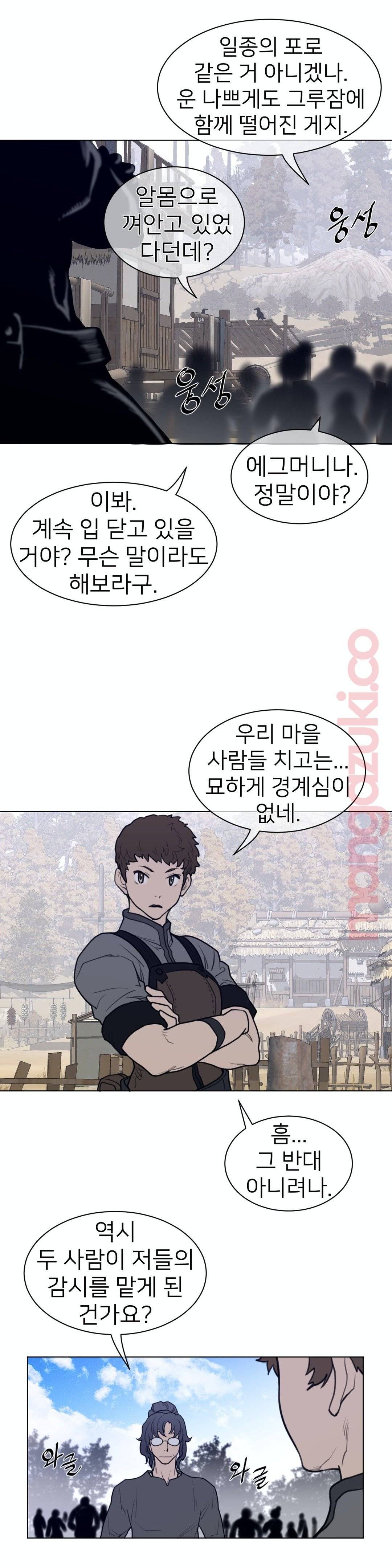 Perfect Half Raw - Chapter 118 [photo 12] - MangaPorn