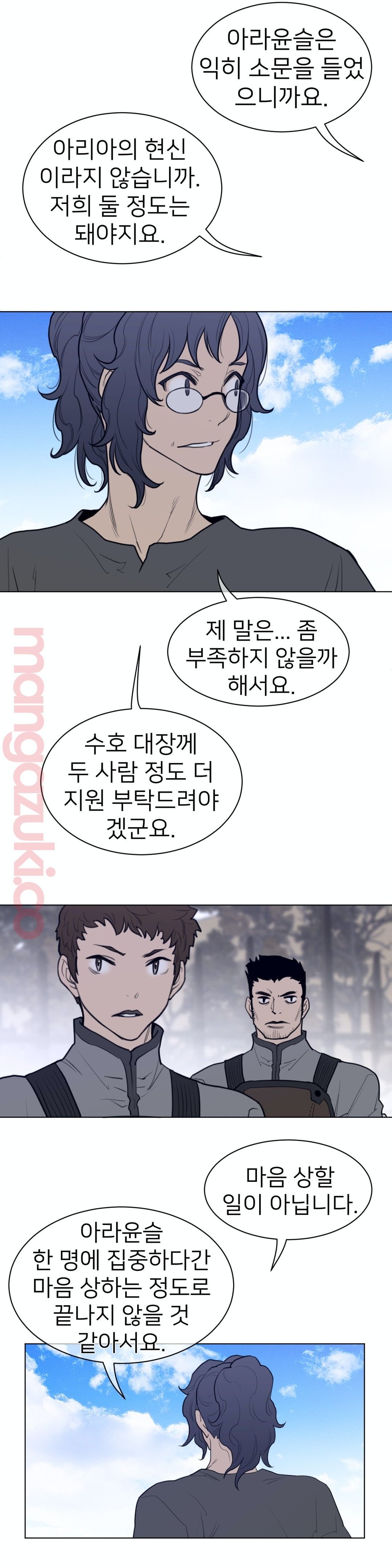 Perfect Half Raw - Chapter 118 [photo 13] - MangaPorn