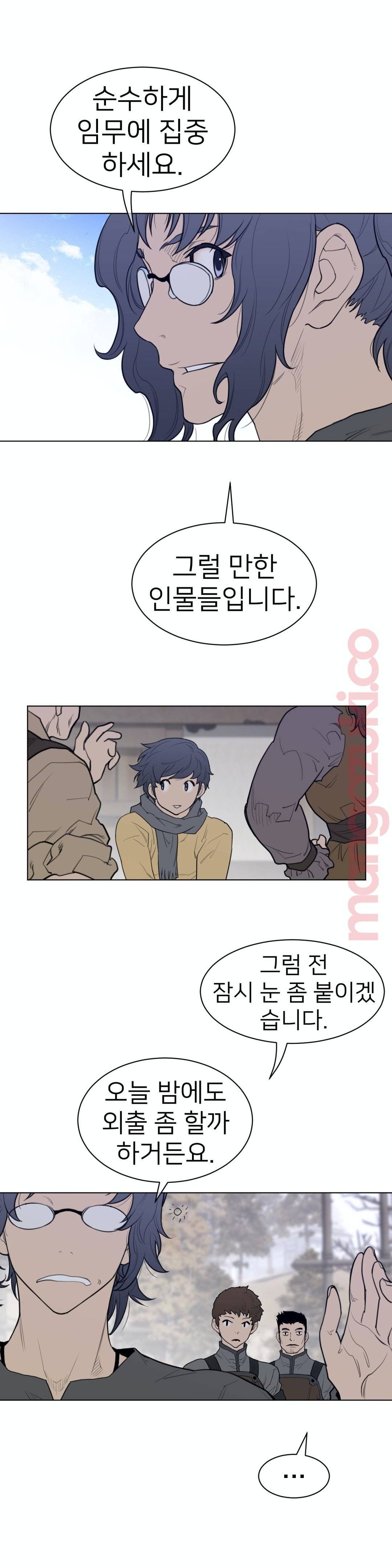 Perfect Half Raw - Chapter 118 [photo 14] - MangaPorn