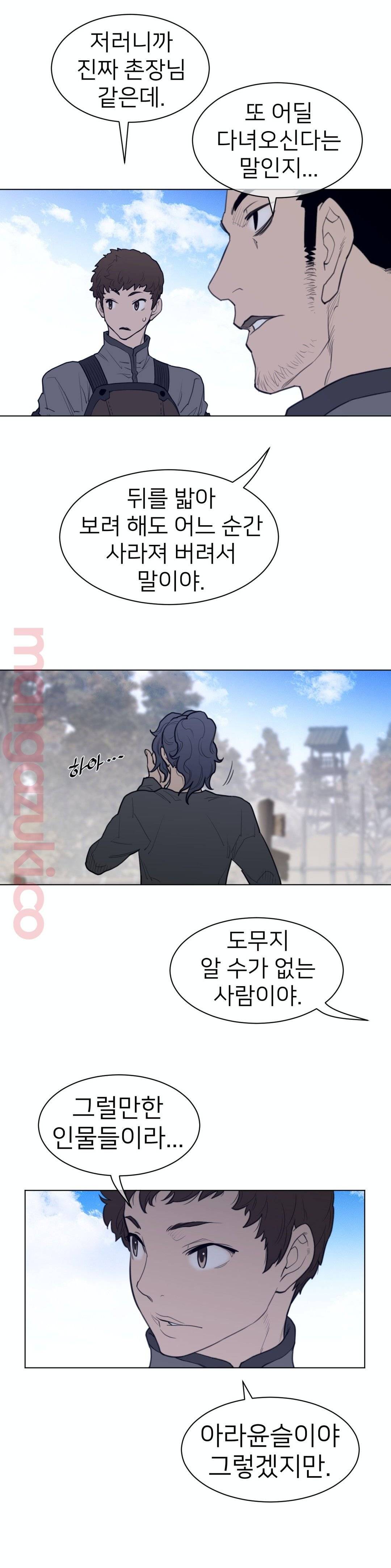 Perfect Half Raw - Chapter 118 [photo 15] - MangaPorn