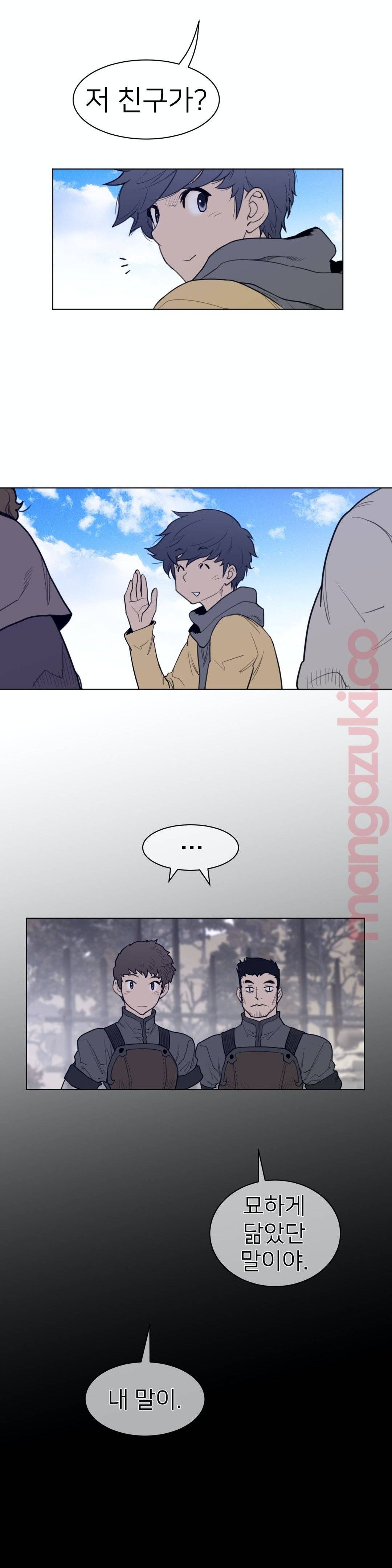 Perfect Half Raw - Chapter 118 [photo 16] - MangaPorn