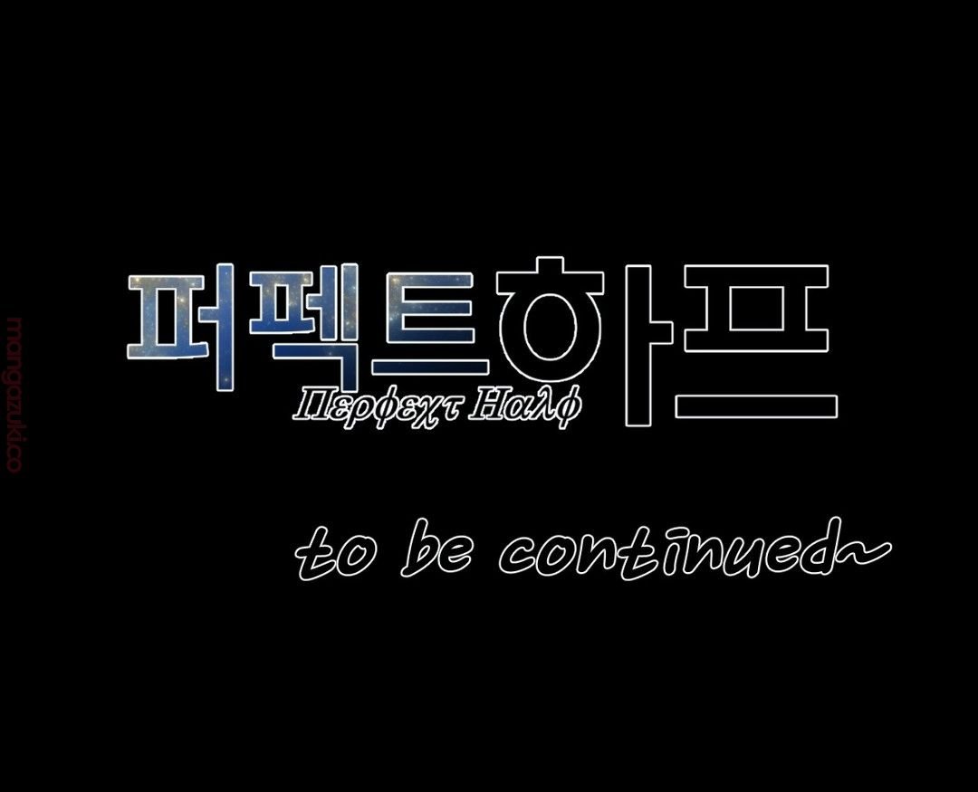 Perfect Half Raw - Chapter 118 [photo 17] - MangaPorn