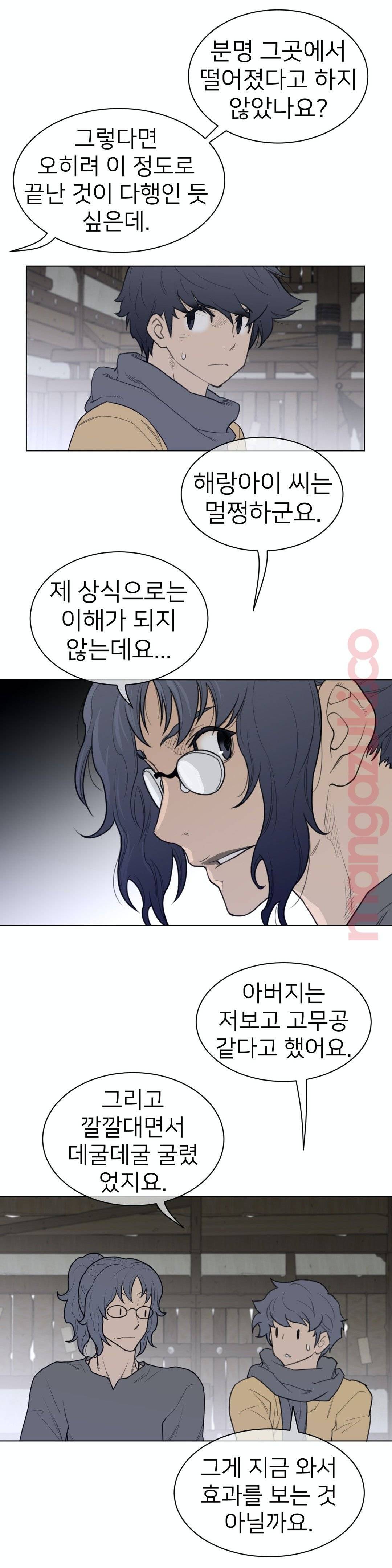 Perfect Half Raw - Chapter 118 [photo 4] - MangaPorn