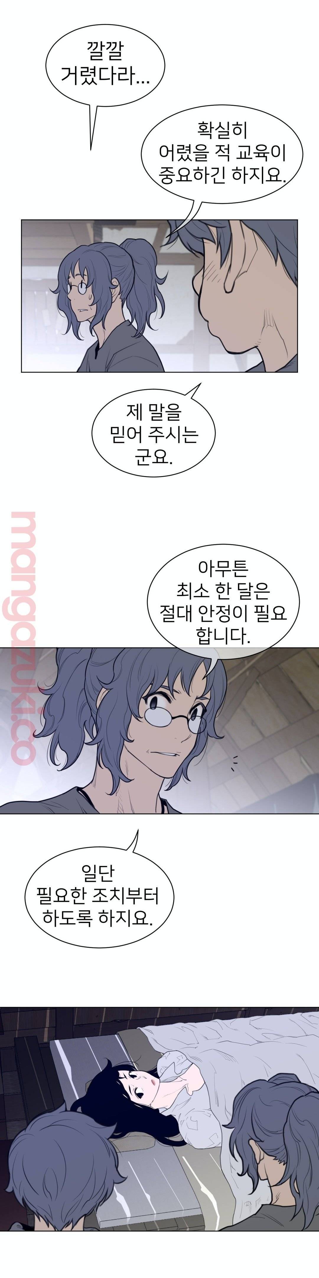 Perfect Half Raw - Chapter 118 [photo 5] - MangaPorn