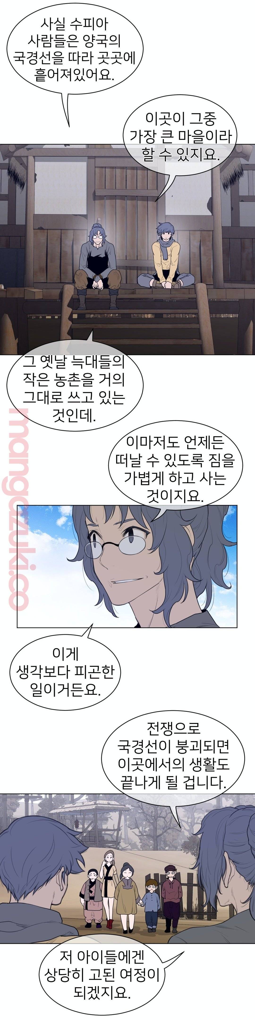 Perfect Half Raw - Chapter 118 [photo 7] - MangaPorn