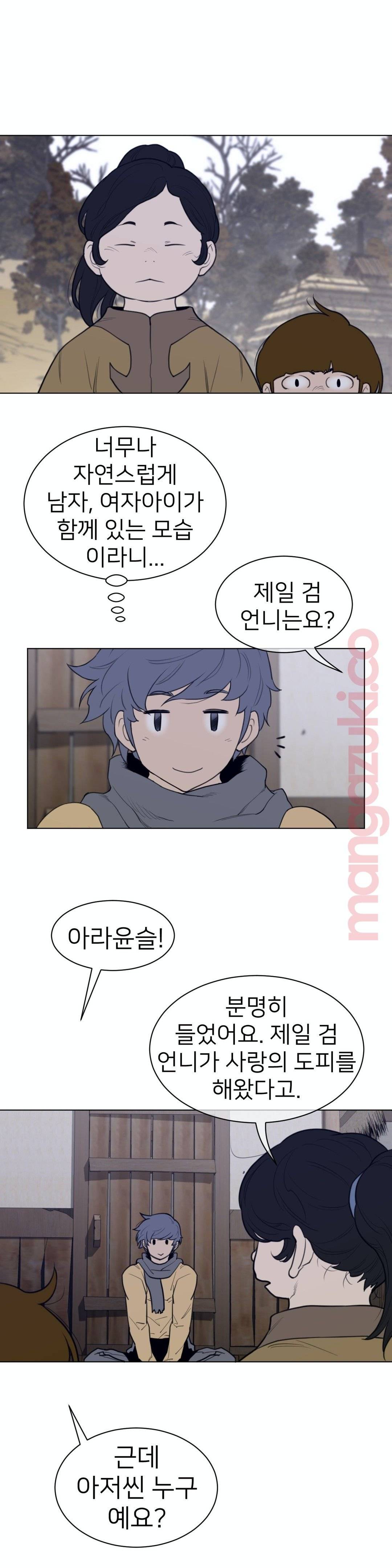 Perfect Half Raw - Chapter 118 [photo 8] - MangaPorn