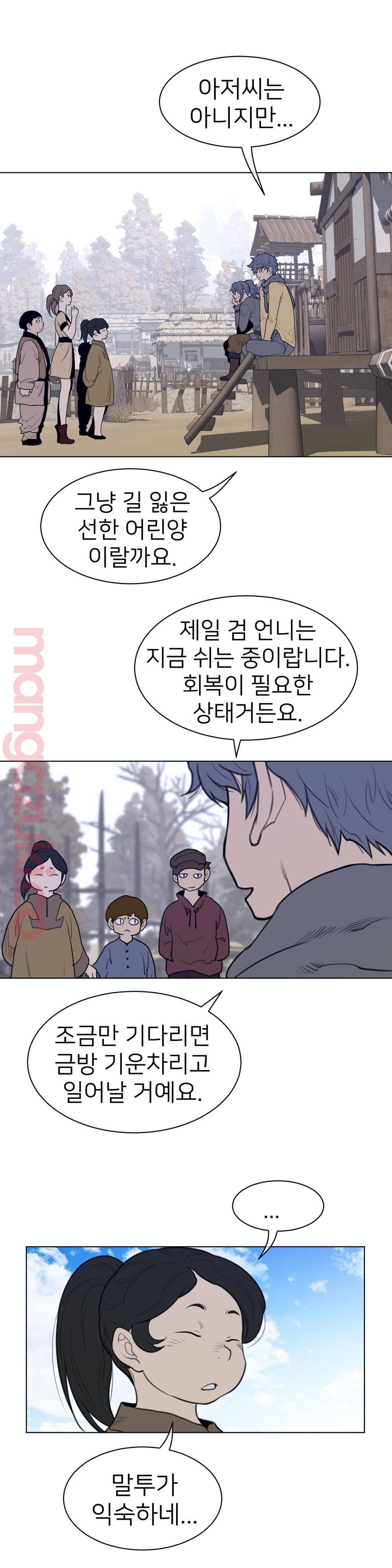 Perfect Half Raw - Chapter 118 [photo 9] - MangaPorn