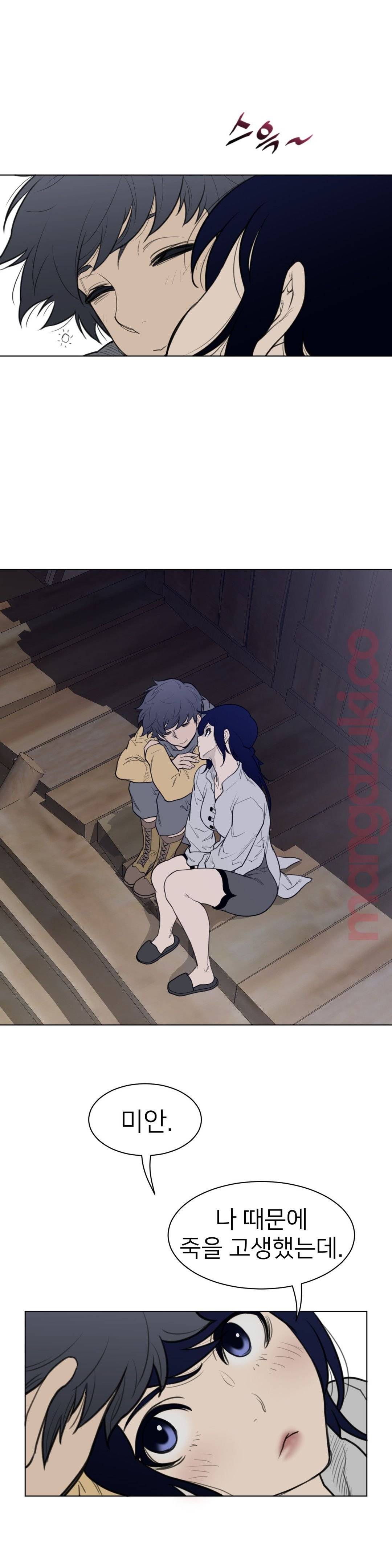 Perfect Half Raw - Chapter 119 [photo 10] - MangaPorn