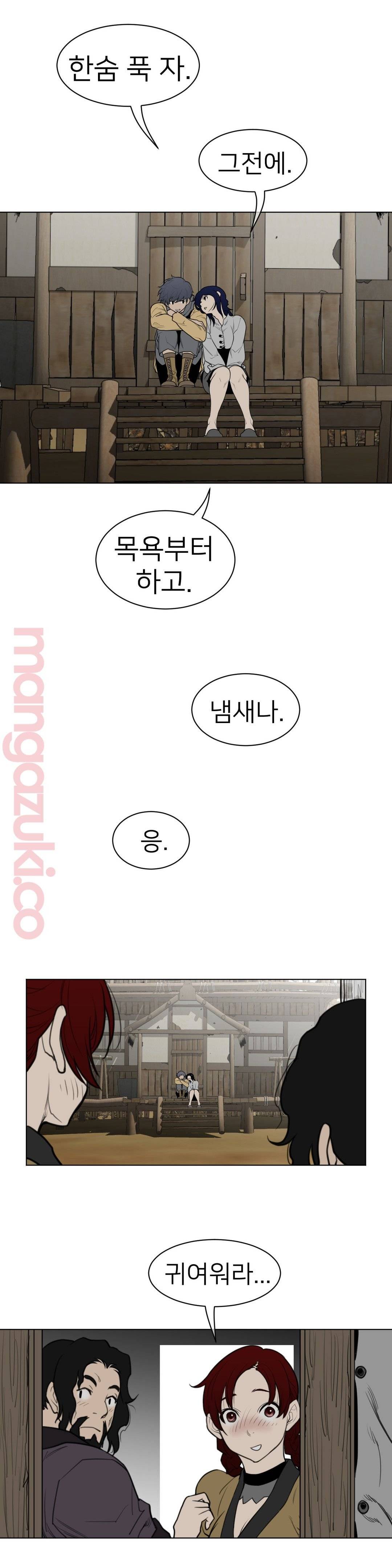 Perfect Half Raw - Chapter 119 [photo 11] - MangaPorn