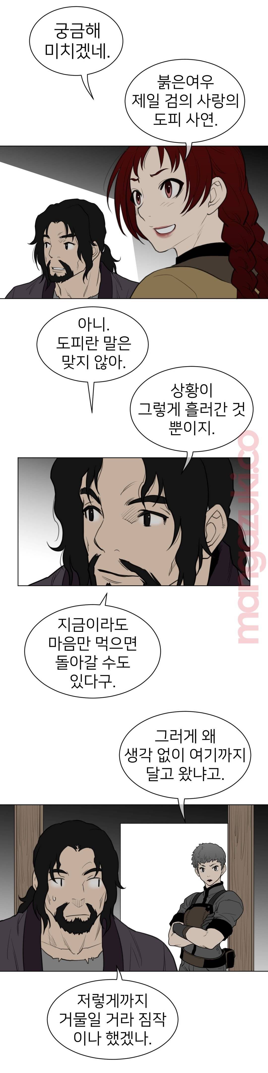 Perfect Half Raw - Chapter 119 [photo 12] - MangaPorn