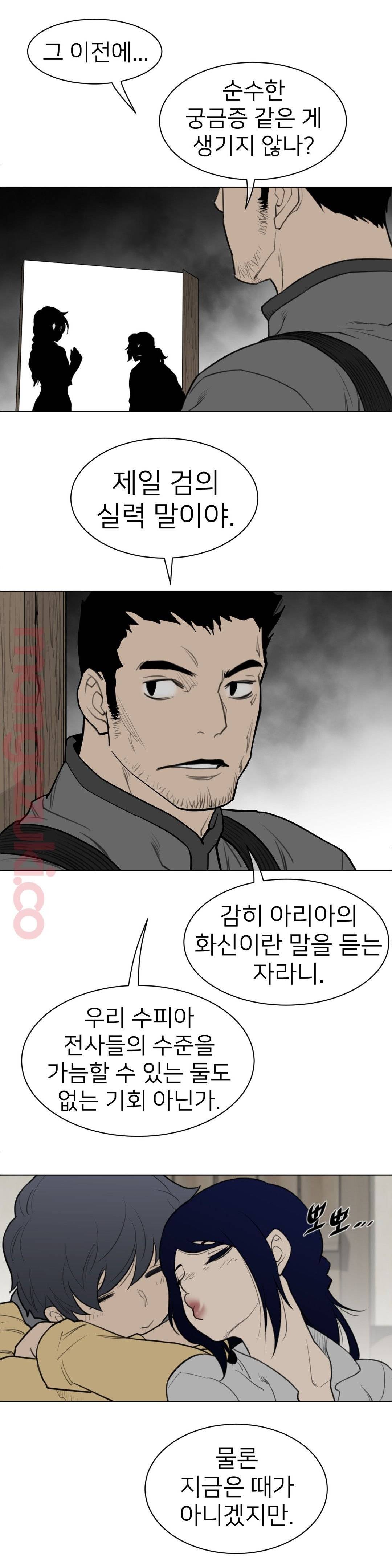 Perfect Half Raw - Chapter 119 [photo 13] - MangaPorn