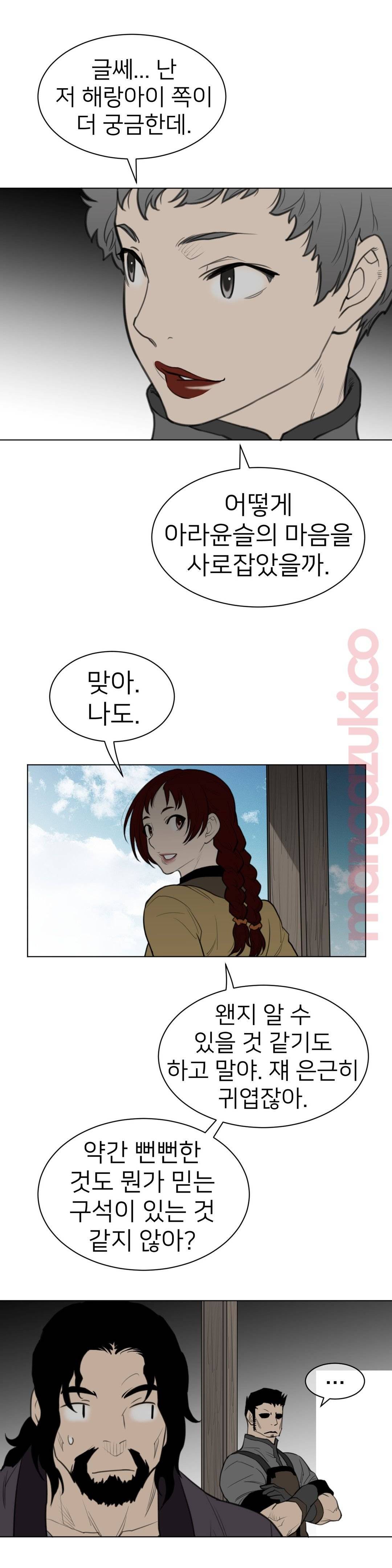 Perfect Half Raw - Chapter 119 [photo 14] - MangaPorn