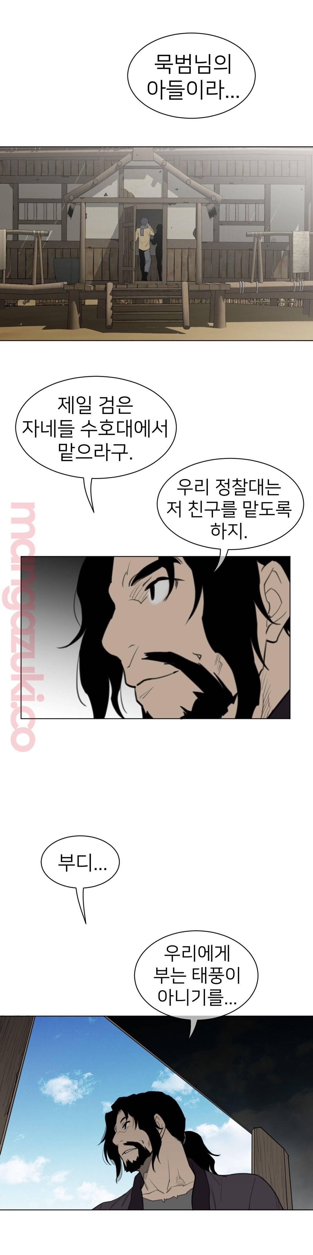 Perfect Half Raw - Chapter 119 [photo 15] - MangaPorn