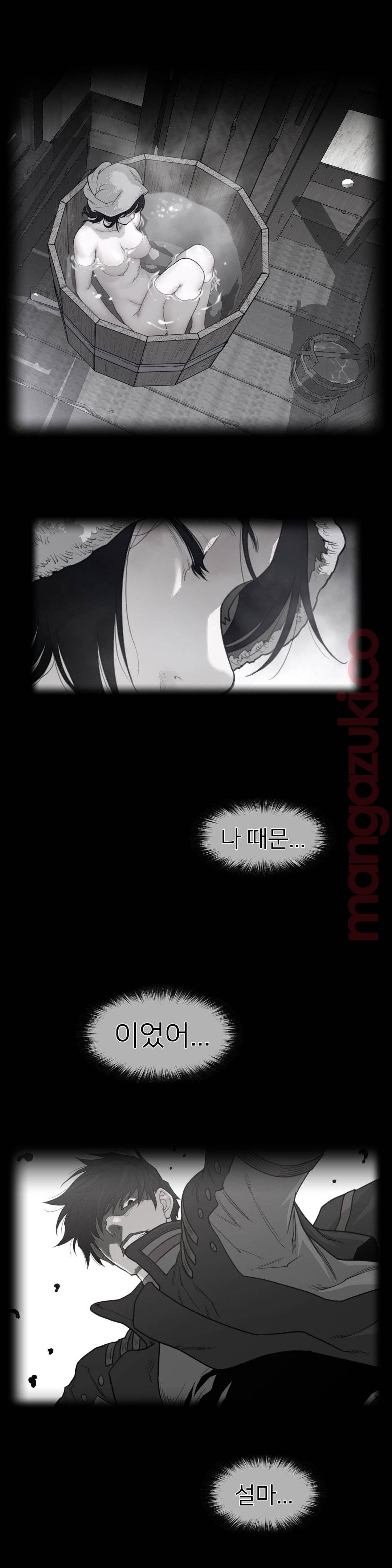 Perfect Half Raw - Chapter 119 [photo 2] - MangaPorn