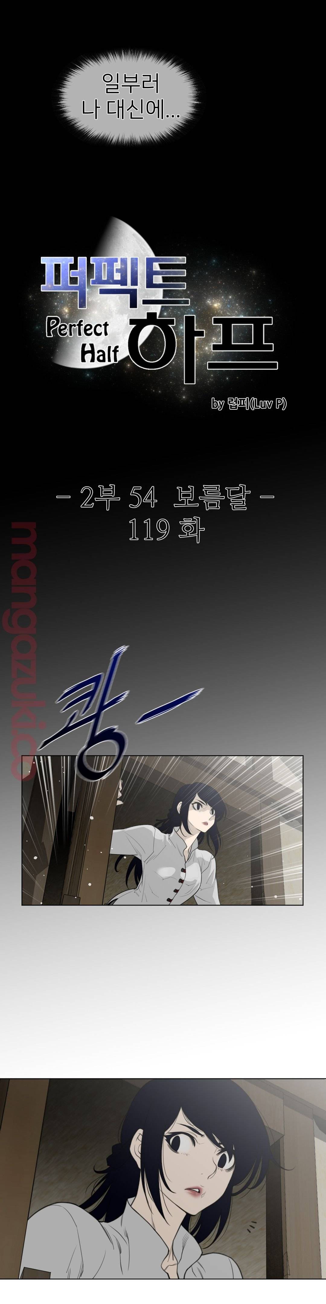 Perfect Half Raw - Chapter 119 [photo 3] - MangaPorn