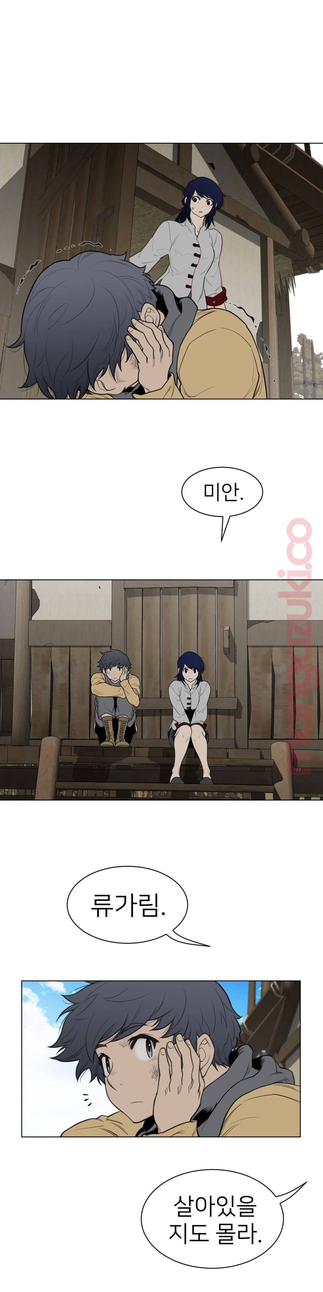 Perfect Half Raw - Chapter 119 [photo 4] - MangaPorn