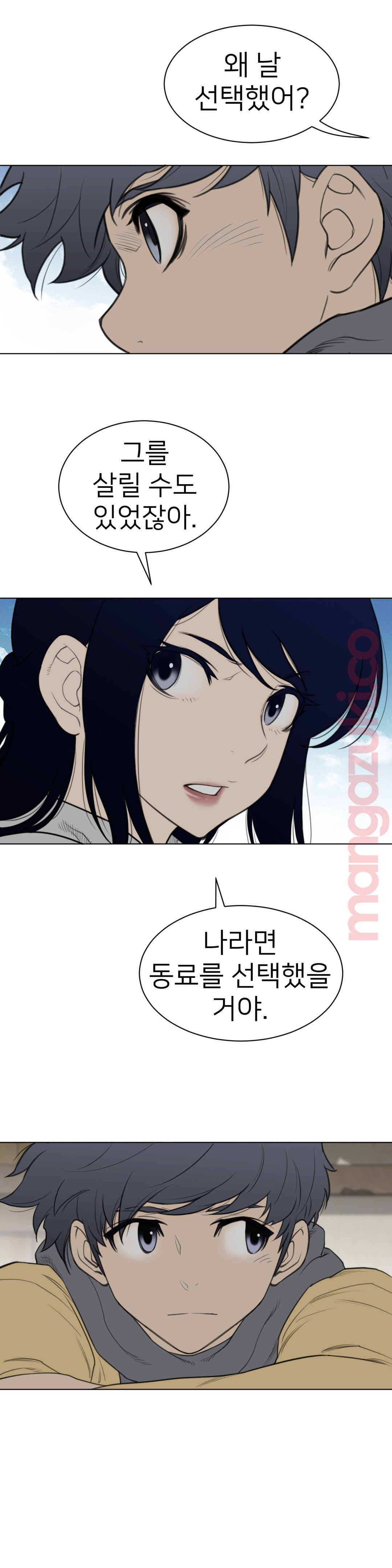 Perfect Half Raw - Chapter 119 [photo 6] - MangaPorn