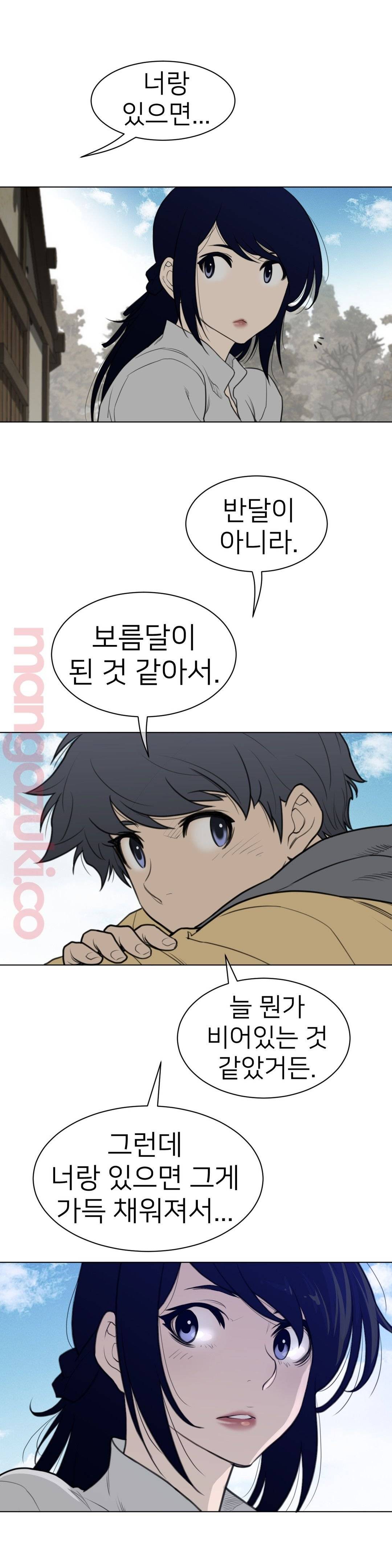 Perfect Half Raw - Chapter 119 [photo 7] - MangaPorn