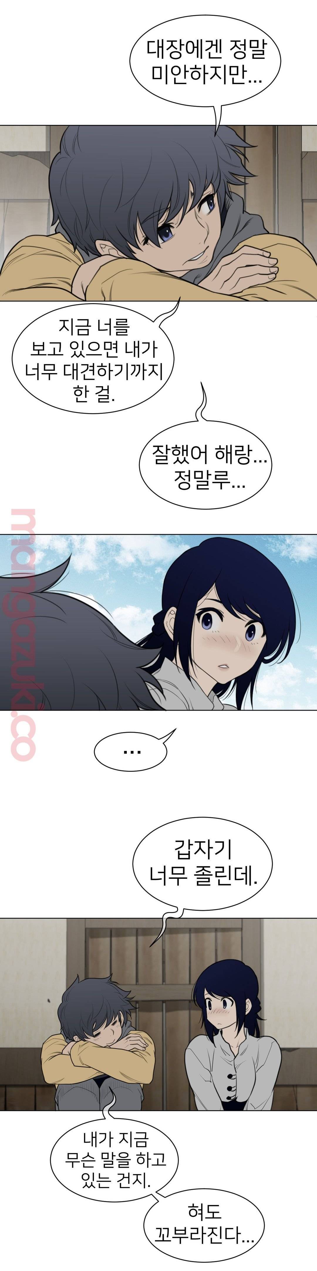 Perfect Half Raw - Chapter 119 [photo 9] - MangaPorn