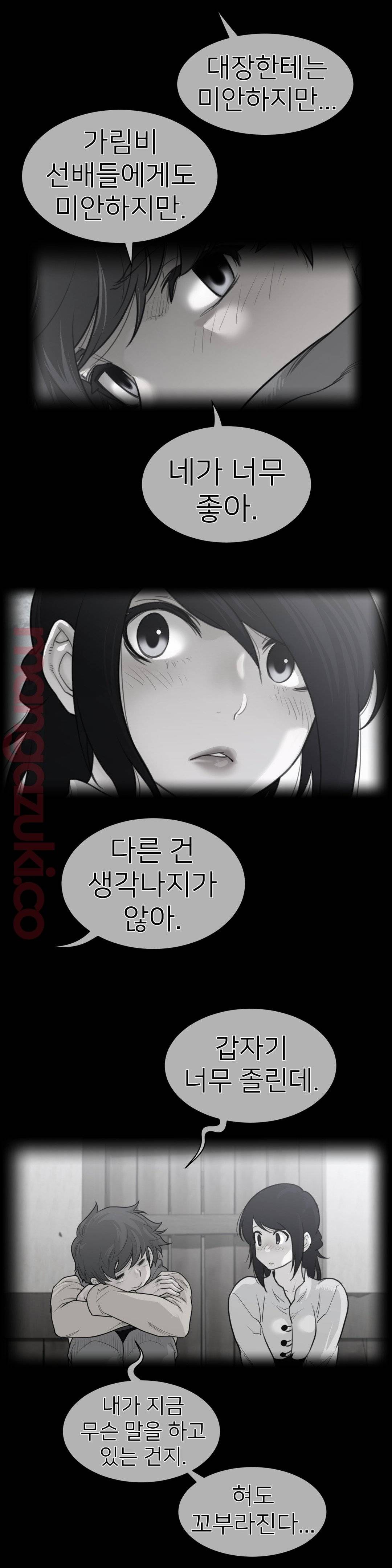 Perfect Half Raw - Chapter 120 [photo 1] - MangaPorn