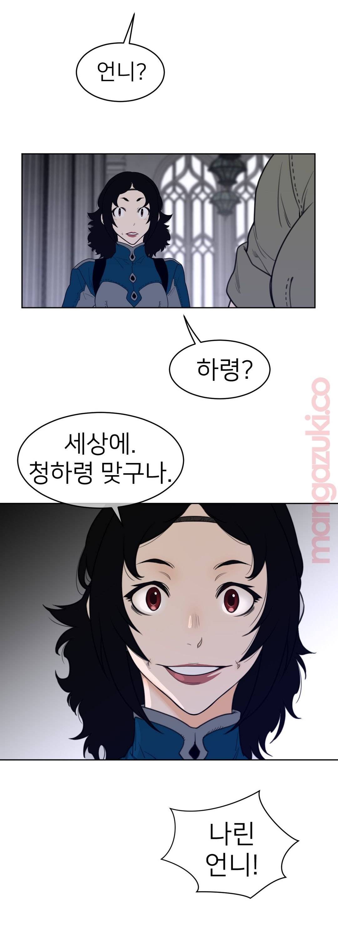 Perfect Half Raw - Chapter 120 [photo 12] - MangaPorn