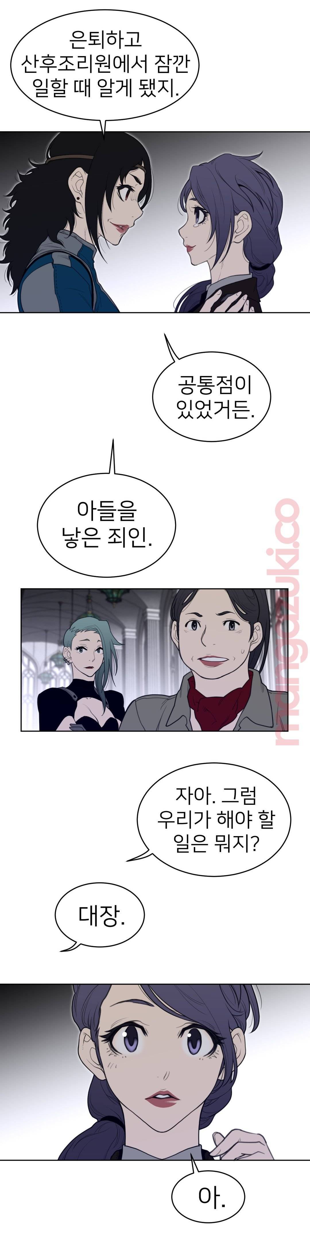 Perfect Half Raw - Chapter 120 [photo 14] - MangaPorn