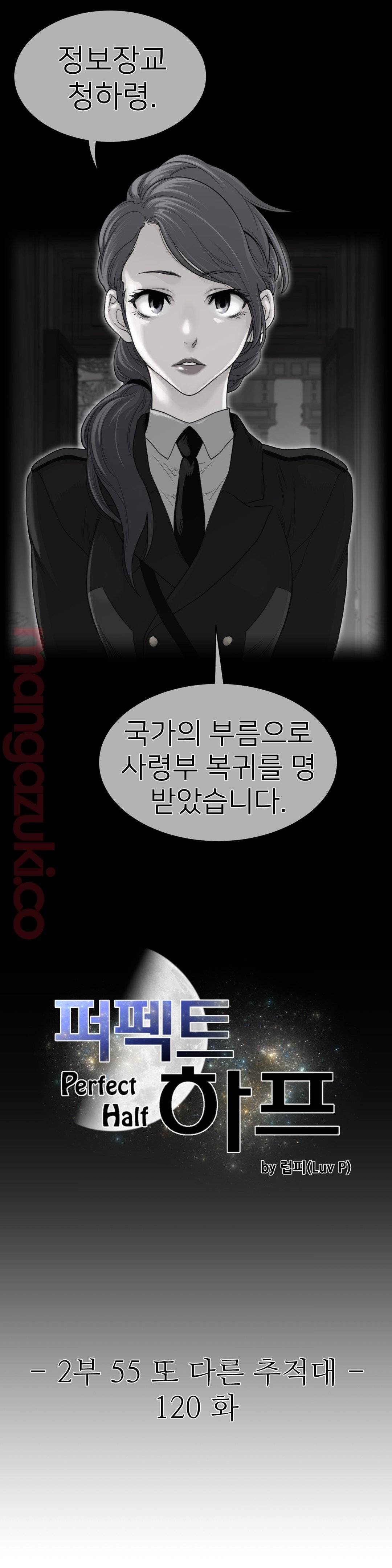 Perfect Half Raw - Chapter 120 [photo 3] - MangaPorn