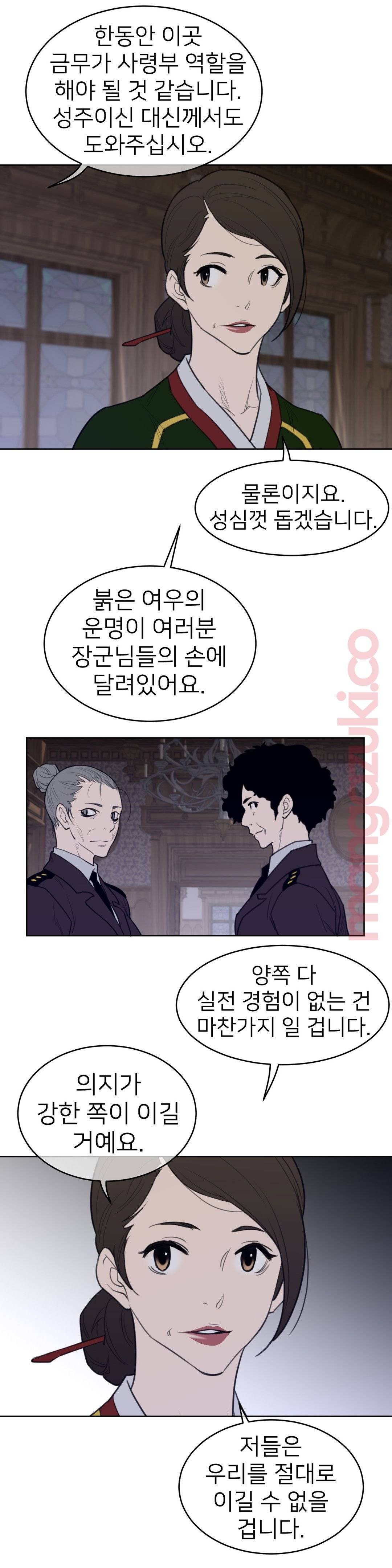 Perfect Half Raw - Chapter 120 [photo 4] - MangaPorn