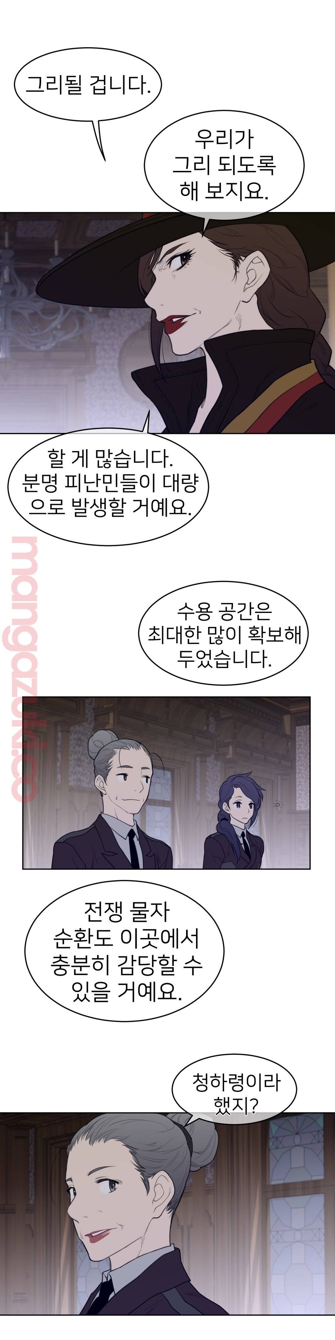 Perfect Half Raw - Chapter 120 [photo 5] - MangaPorn