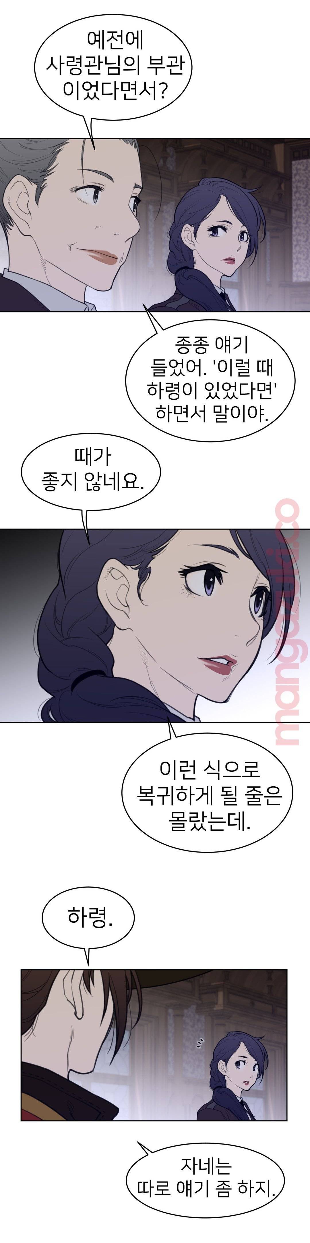 Perfect Half Raw - Chapter 120 [photo 6] - MangaPorn