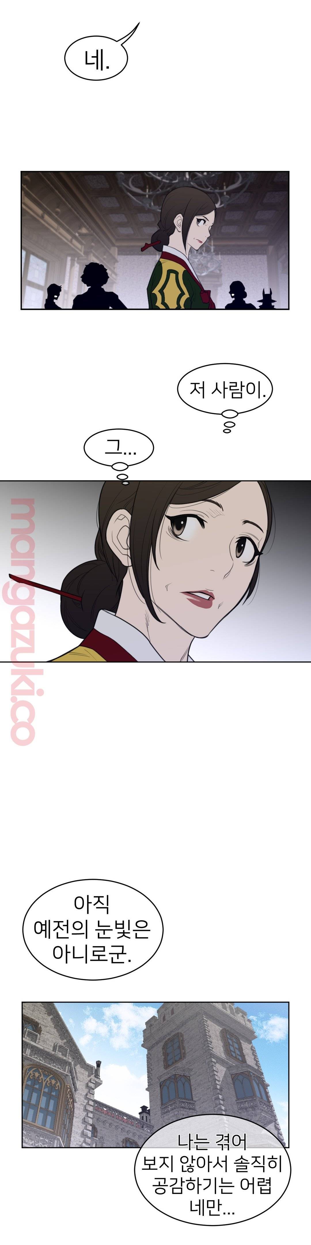 Perfect Half Raw - Chapter 120 [photo 7] - MangaPorn