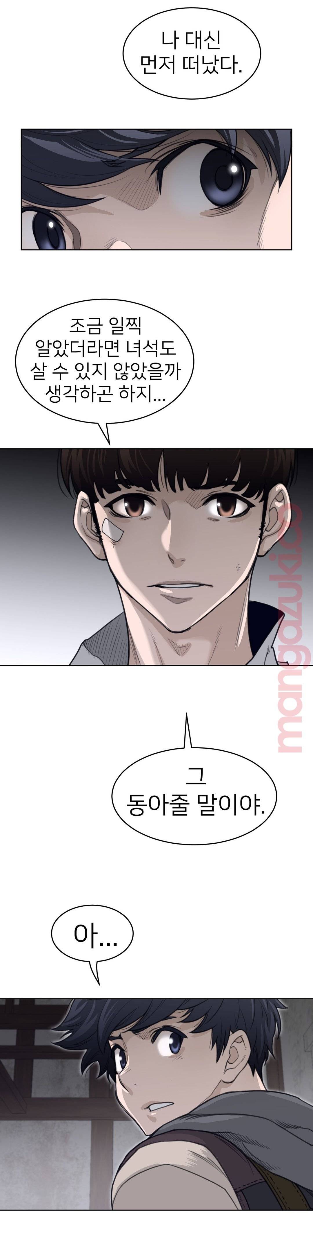 Perfect Half Raw - Chapter 121 [photo 18] - MangaPorn